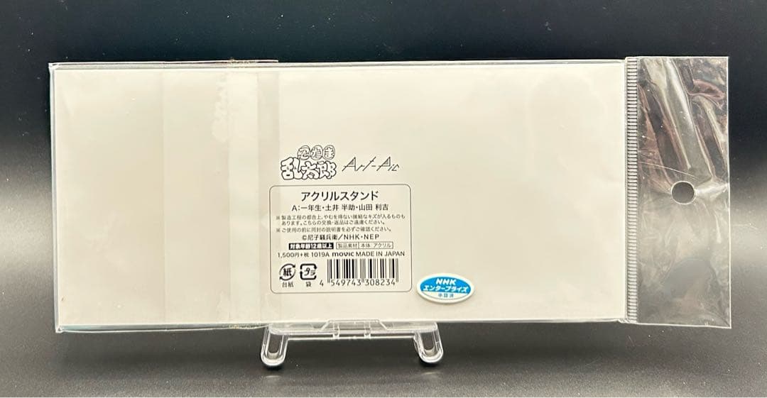 忍たま乱太郎 アクリルスタンド 一年生 土井半助 山田利吉