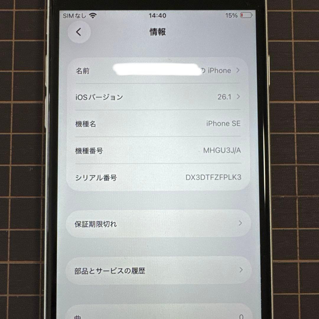 iPhone SE2 128GB ホワイト SIMフリー 箱付き ケーブル付き