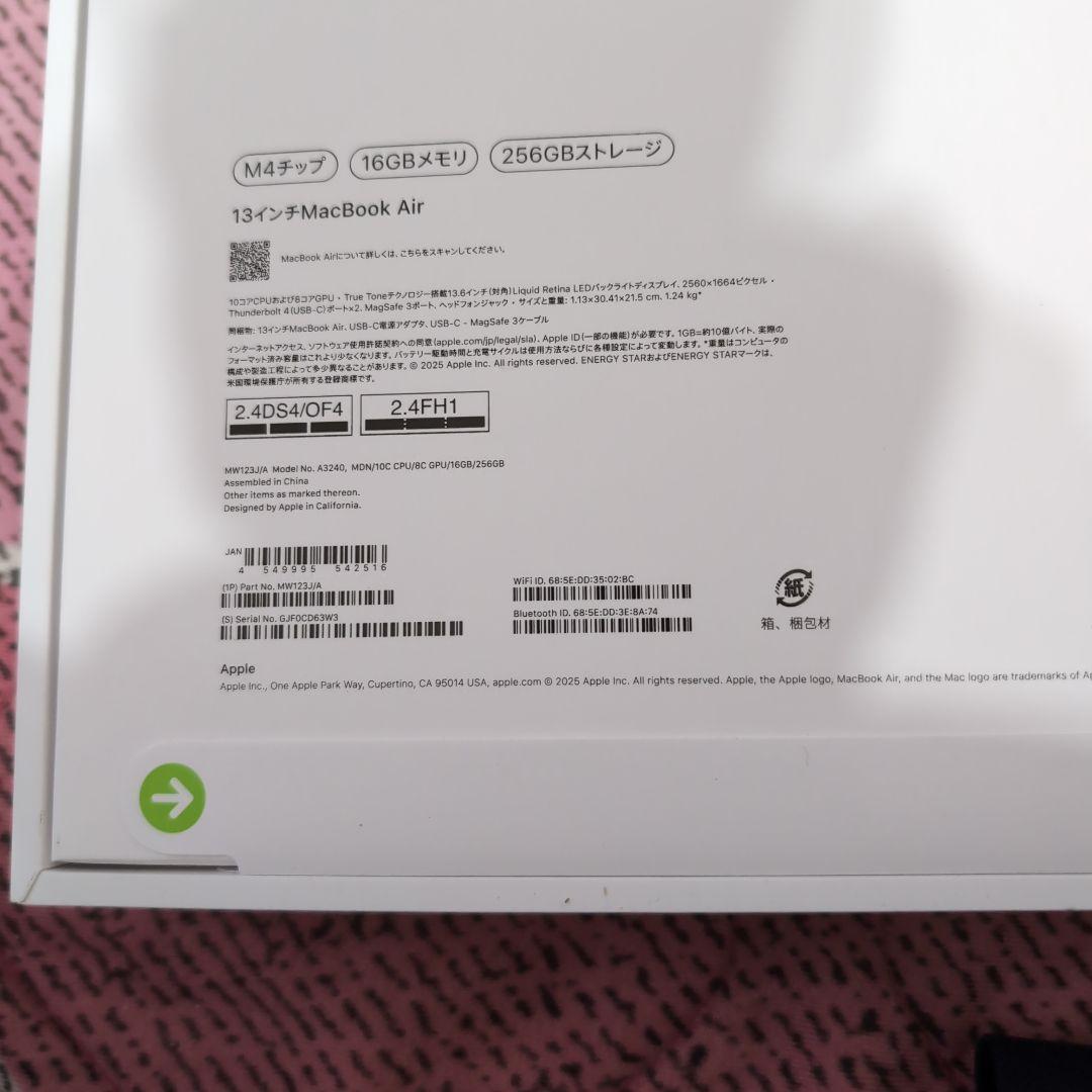 マックブックエア