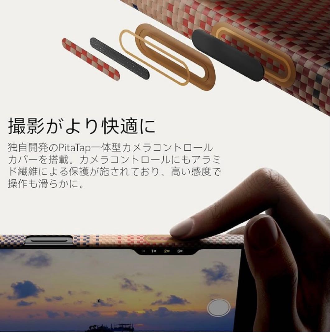 PITAKA iPhone 17 Pro Max対応ケース 極薄 MagSafe