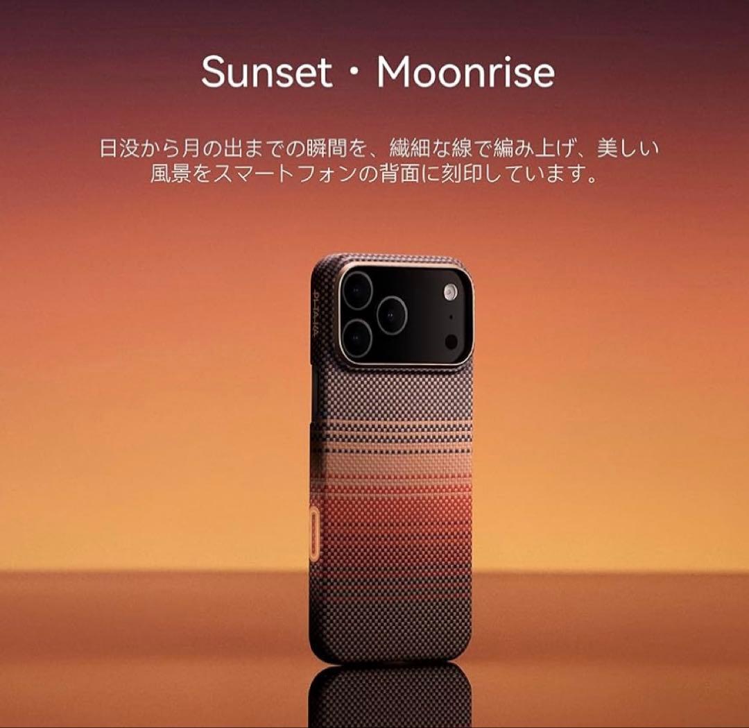 PITAKA iPhone 17 Pro Max対応ケース 極薄 MagSafe