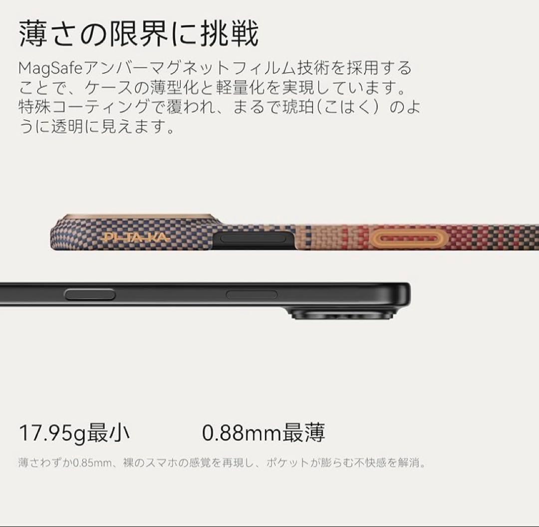 PITAKA iPhone 17 Pro Max対応ケース 極薄 MagSafe