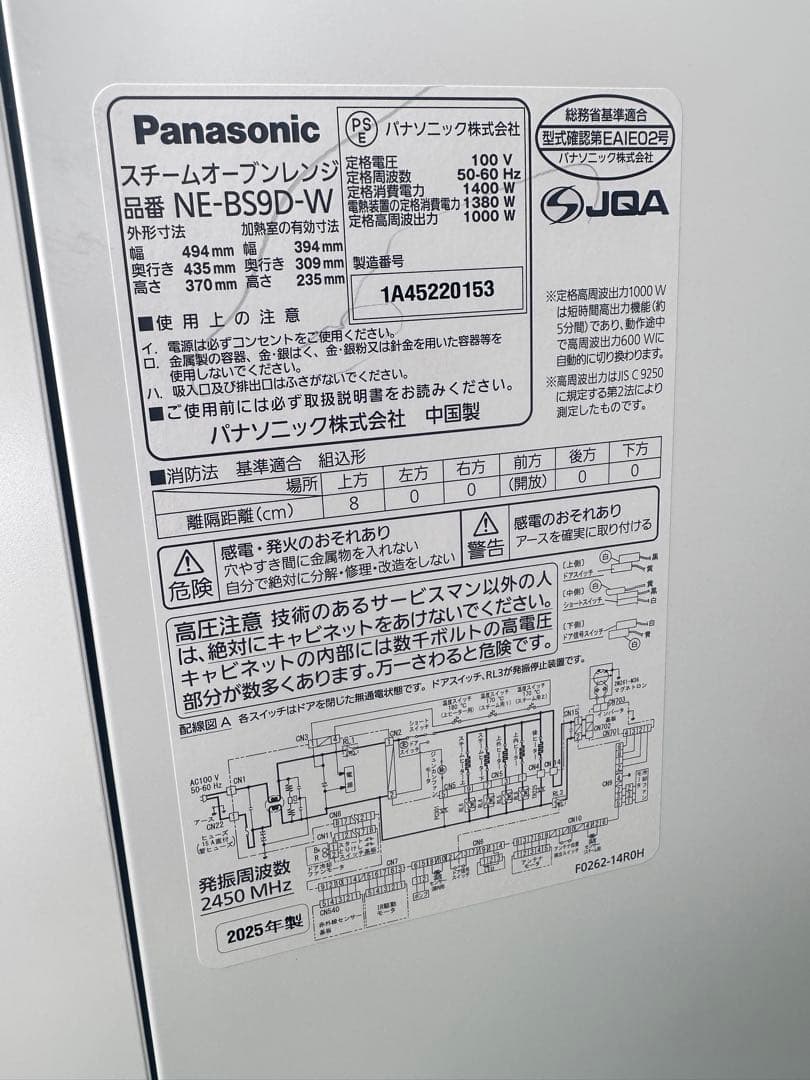 Panasonic NE-BS9D-W ビストロ 説明書あり