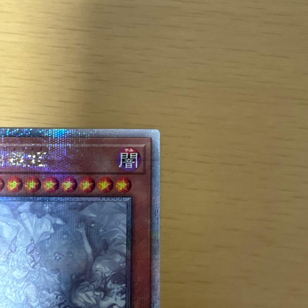 【遊戯王】迷宮城の白銀姫 25th QCSE 遊戯王 クオシク 絵違い　日版
