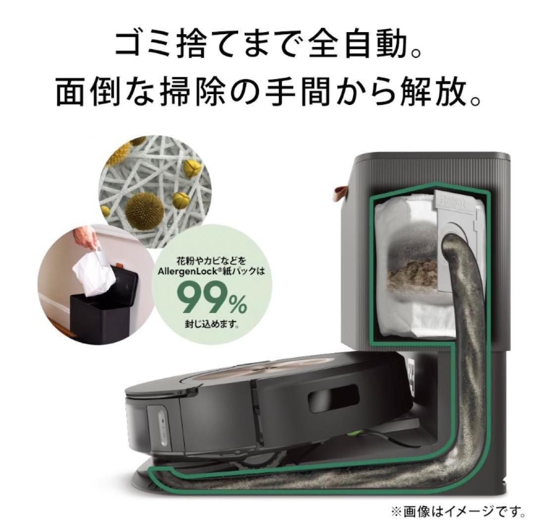 新品未開封 ルンバコンボj9+SD ロボット掃除機 床拭 自動ゴミ捨て