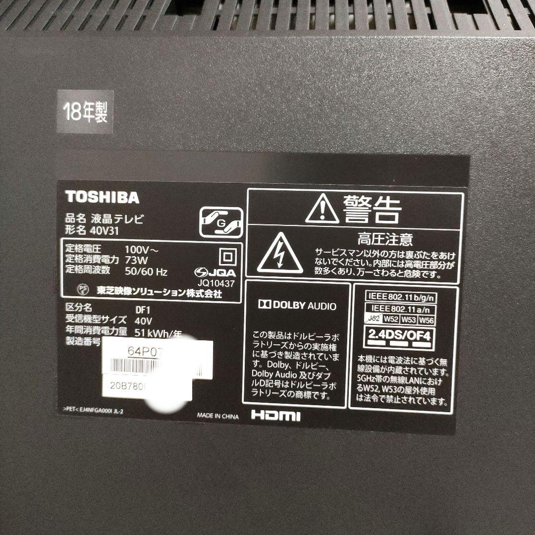 TOSHIBA[2018年製品]40V31