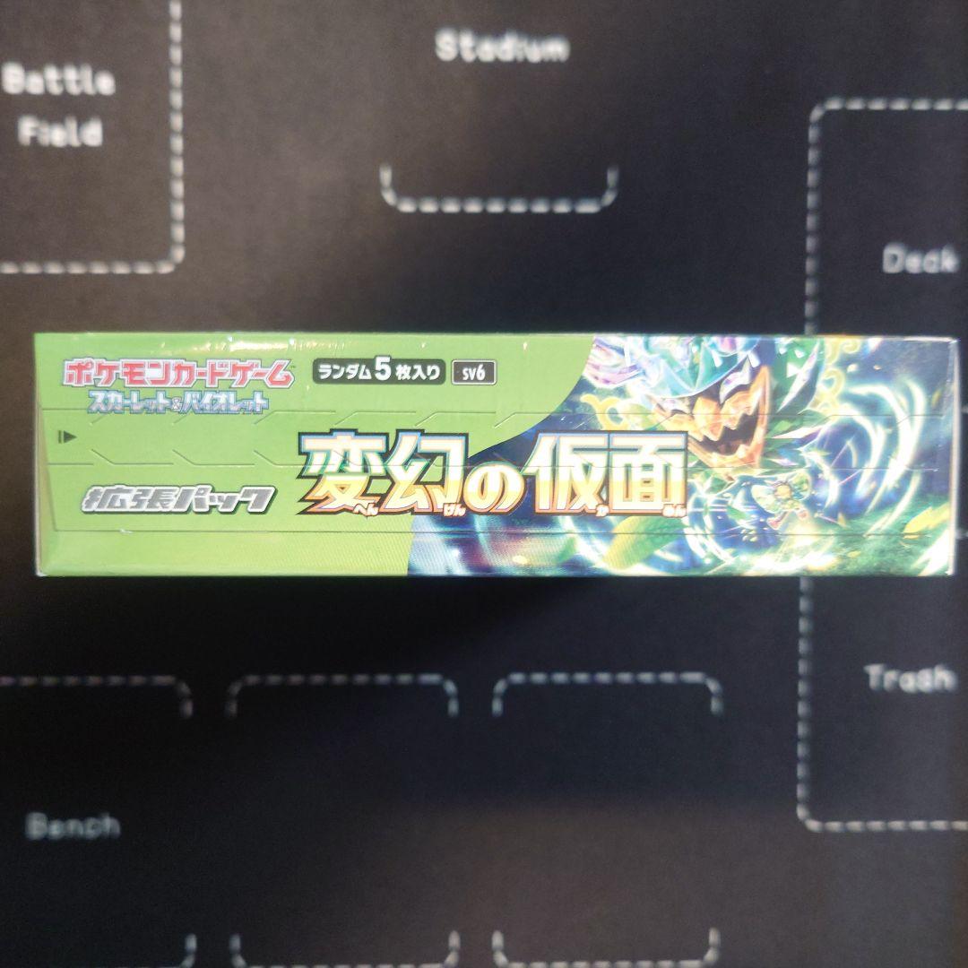 ポケモンカードゲーム 変幻の仮面 オーガポン