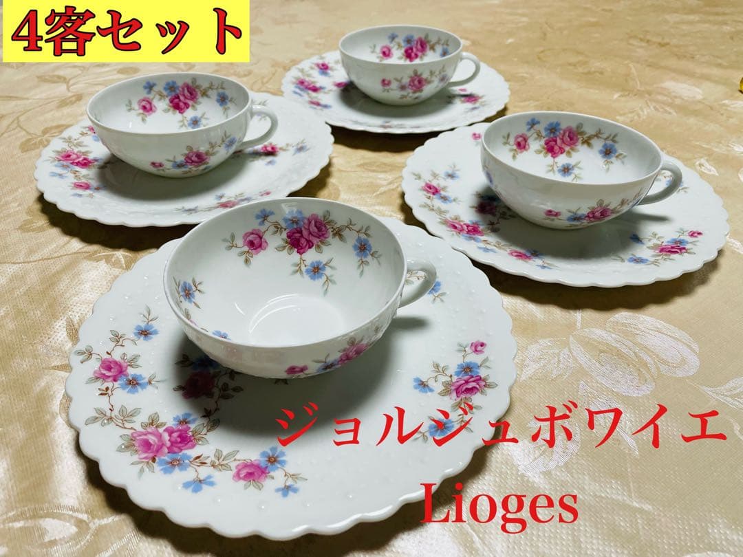 4枚セット♦︎レア　ジョルジュボワイエ　Limoges デザートプレート　食器　皿