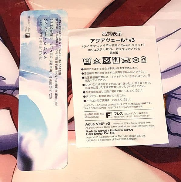 富士浅間堂 広輪凪 真サムライスピリッツ ナコルル 抱き枕カバー