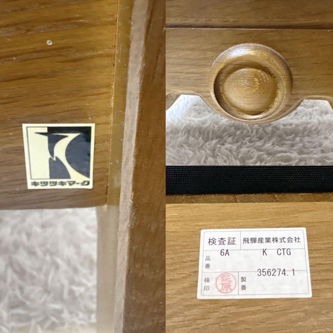 飛騨産業 キツツキ 穂高 リビング ラウンジ ダイニング チェア 椅子 肘置き