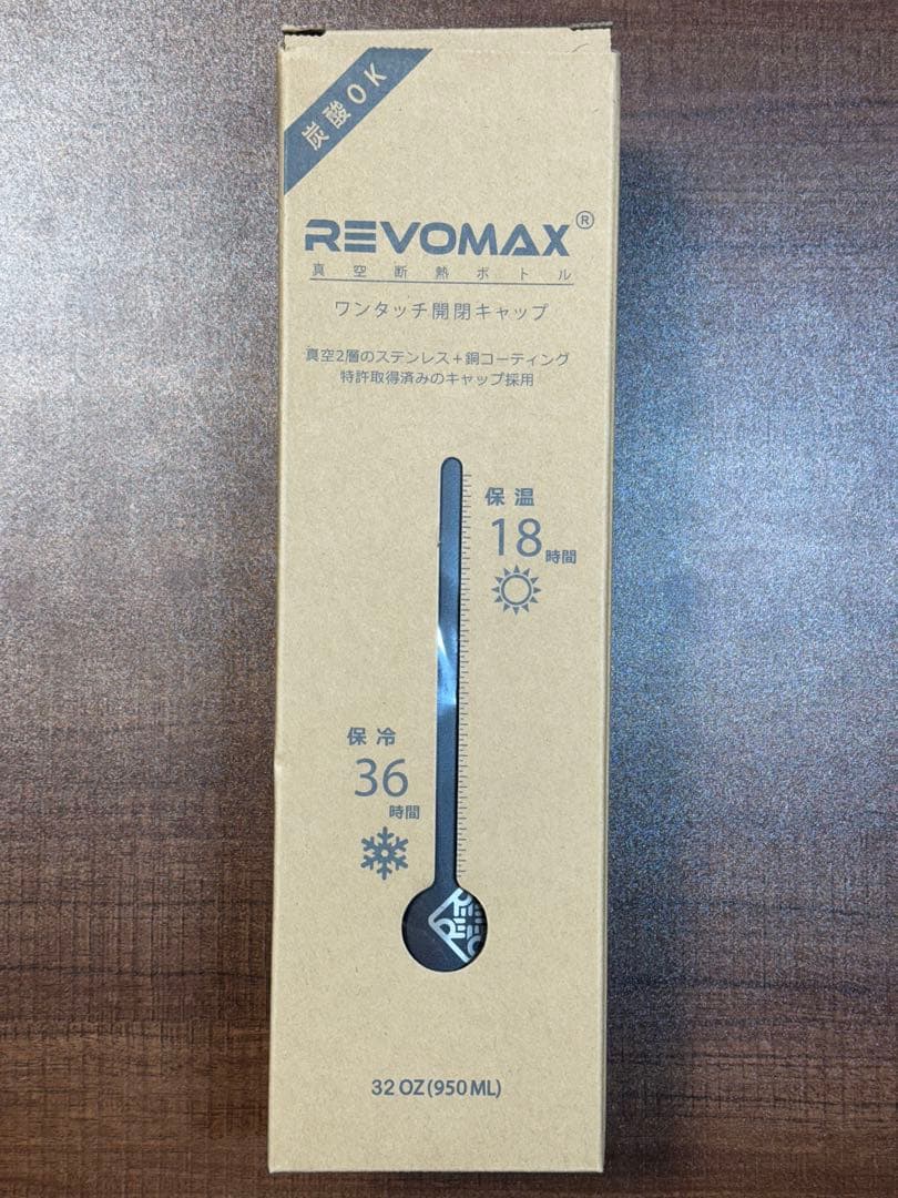 新品 REVOMAX 5種類セット