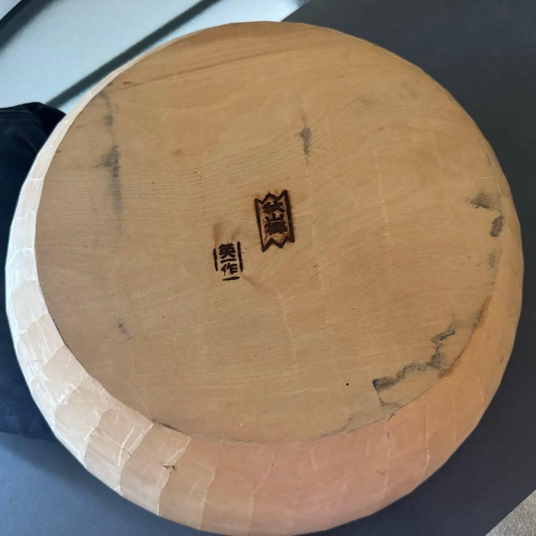 天然無垢こね鉢　秋山彫42㎝