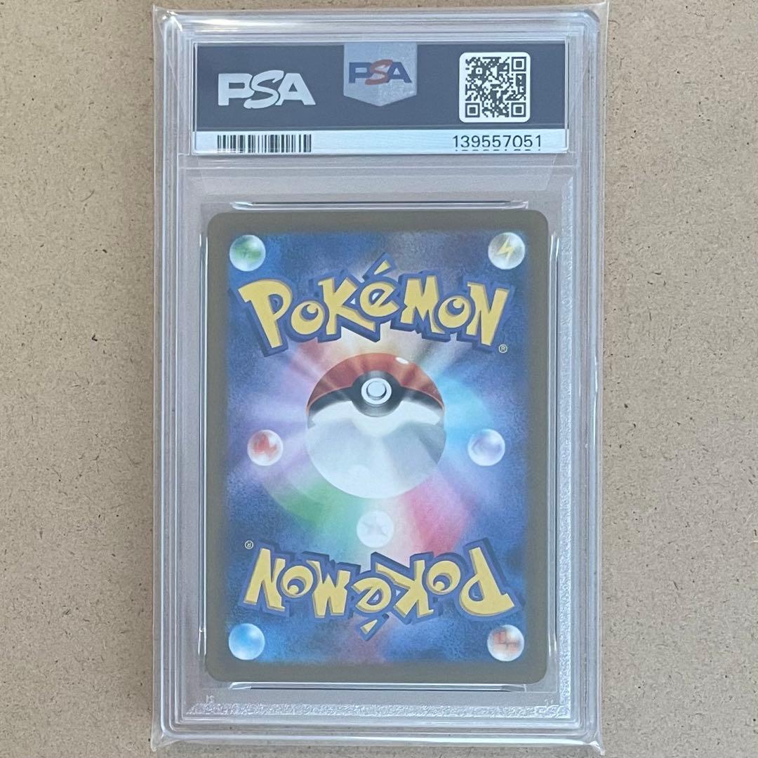サーナイトex SAR PSA10 シャイニートレジャー ポケモンカード 鑑定