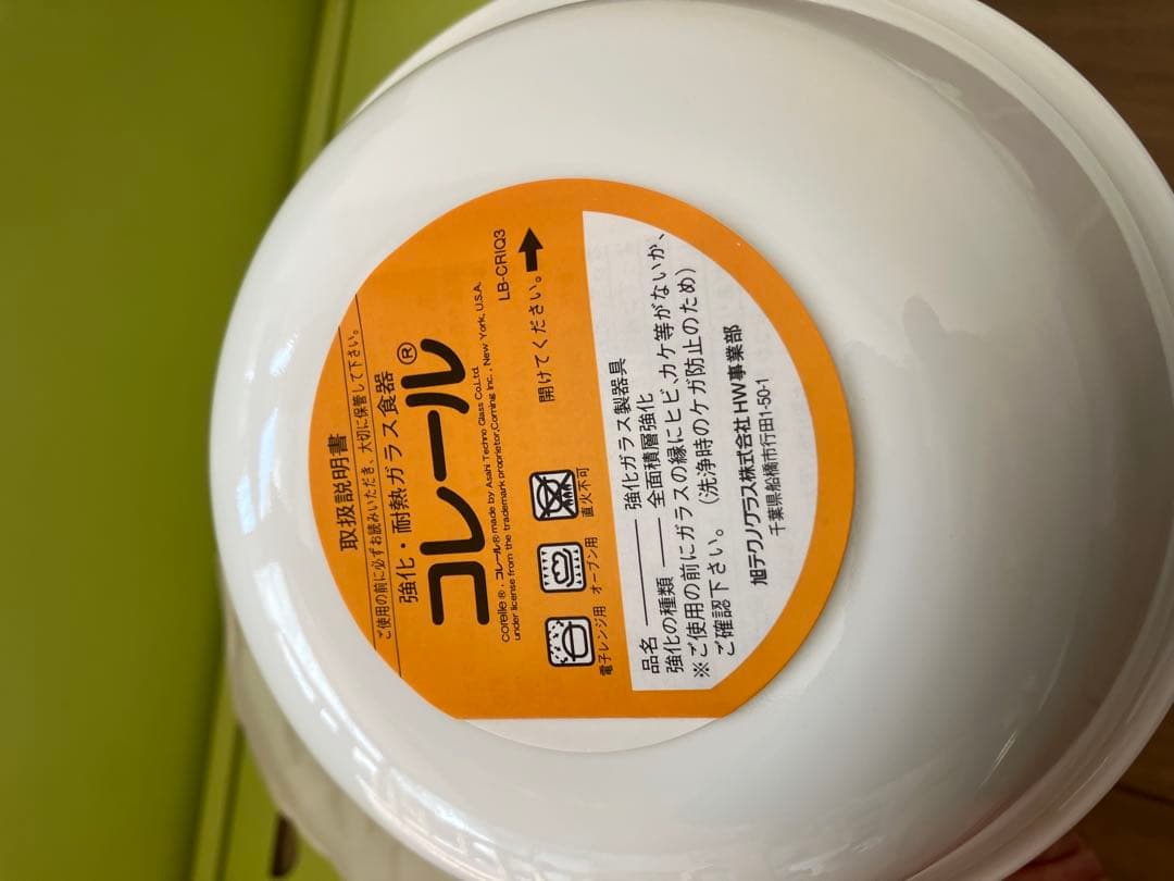 コレール　サラダの季節
