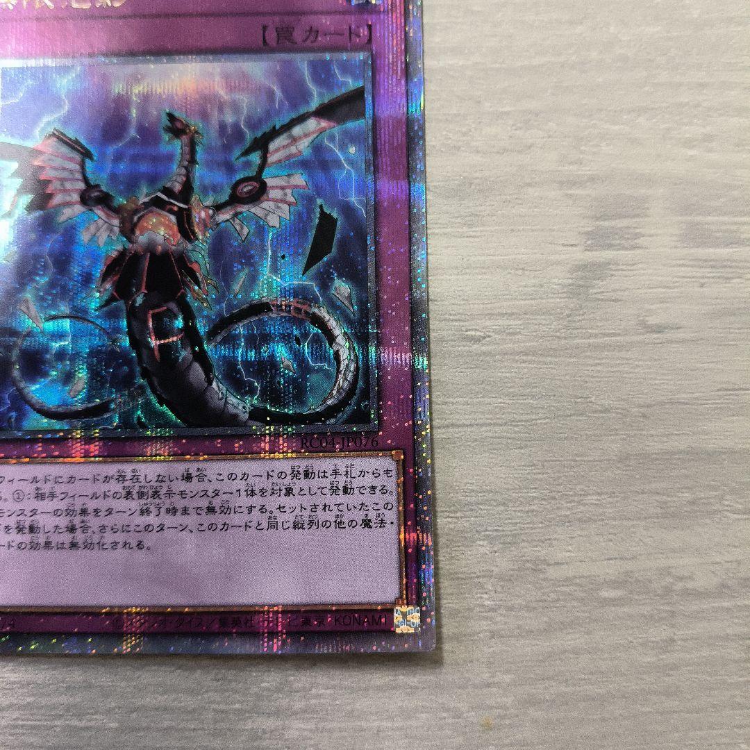 遊戯王　無限泡影　25thシーク 2枚セット