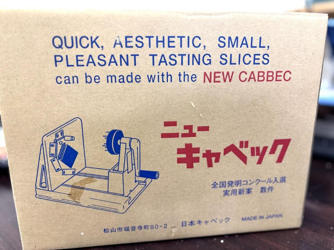 ニューキャベック　手動式キャベツスライサー　業務用