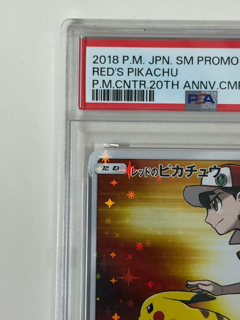 【PSA7】レッドのピカチュウ：ポケセンオープン20周年記念 270/SM-P