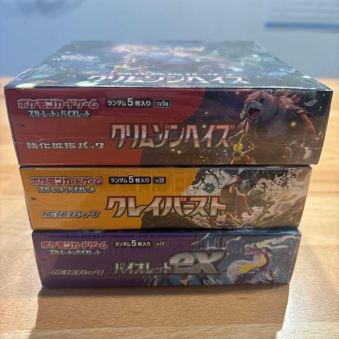 クリムゾンヘイズ クレイバースト バイオレットex 計3BOX