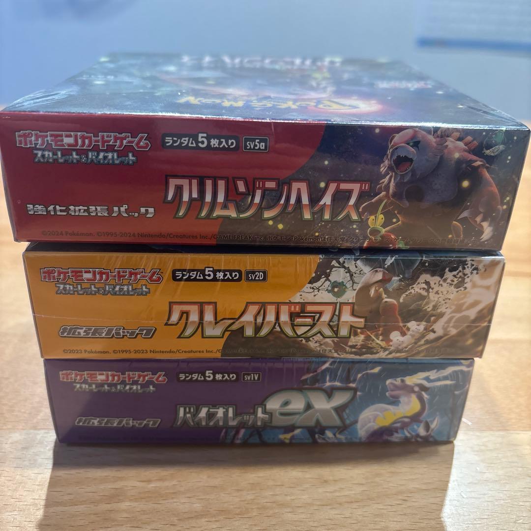 クリムゾンヘイズ クレイバースト バイオレットex 計3BOX