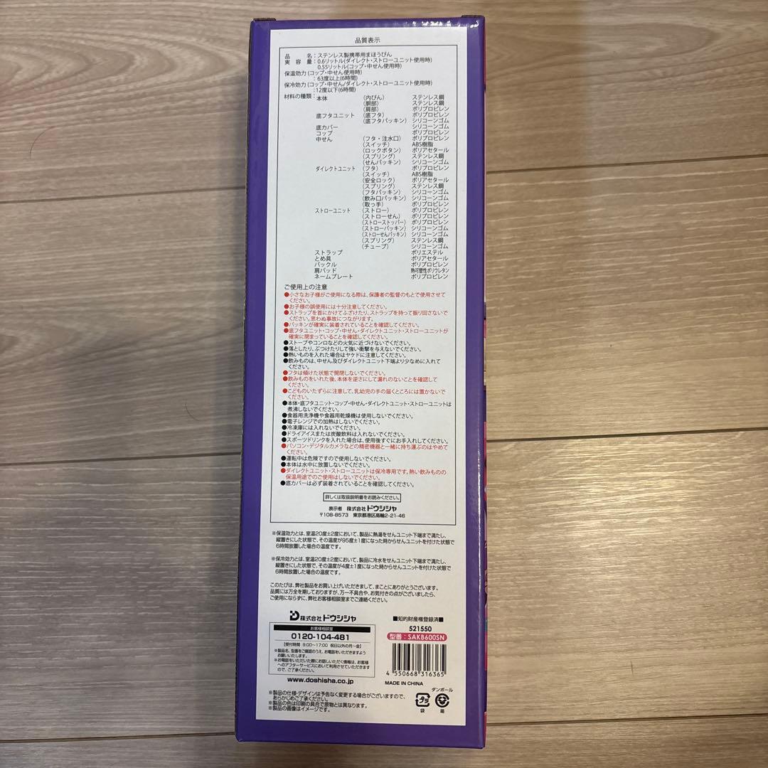 【最安値早い者勝ち】子ども用水筒 3WAY 600ml ピンク