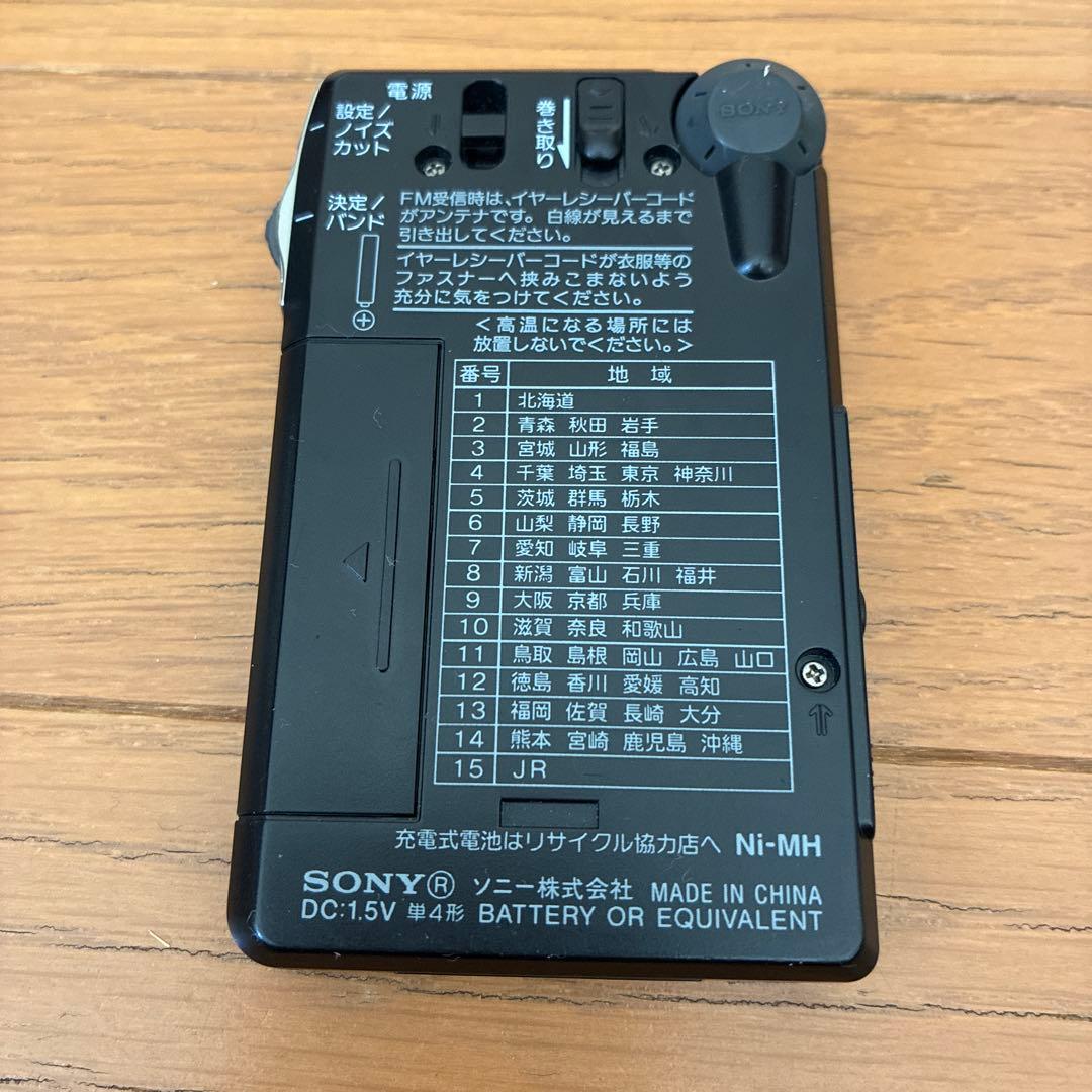 SONY 充電スタンド付き シンセサイザーラジオ