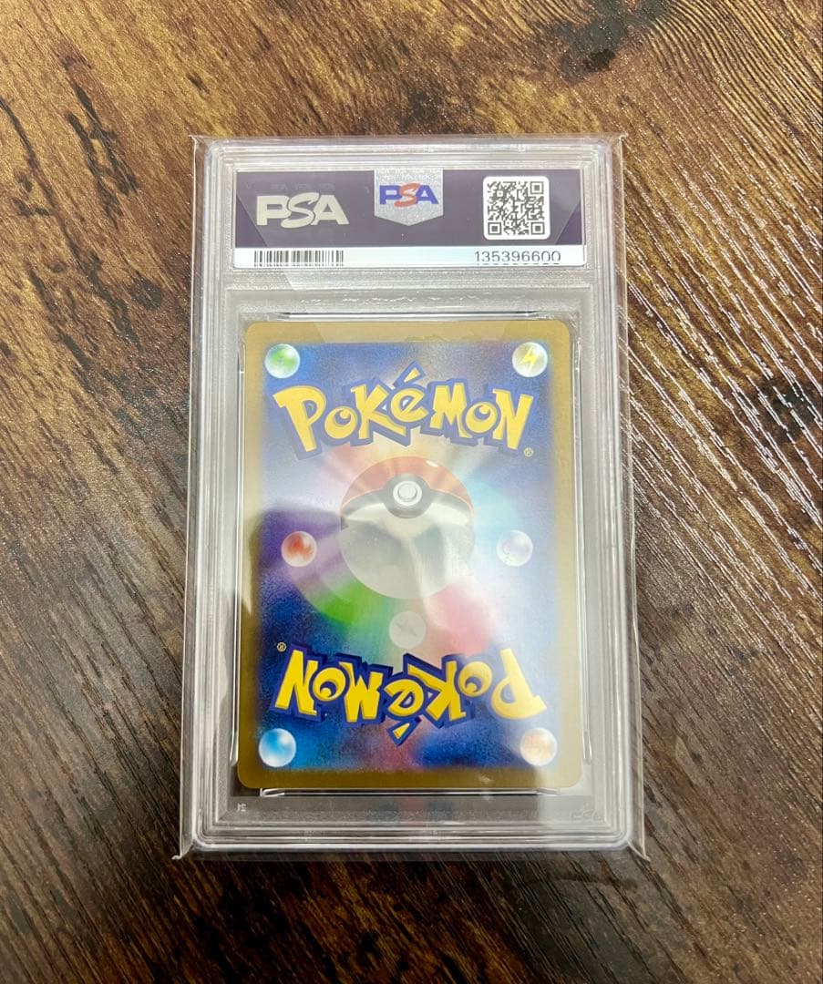 ガマゲロゲ AR PSA10