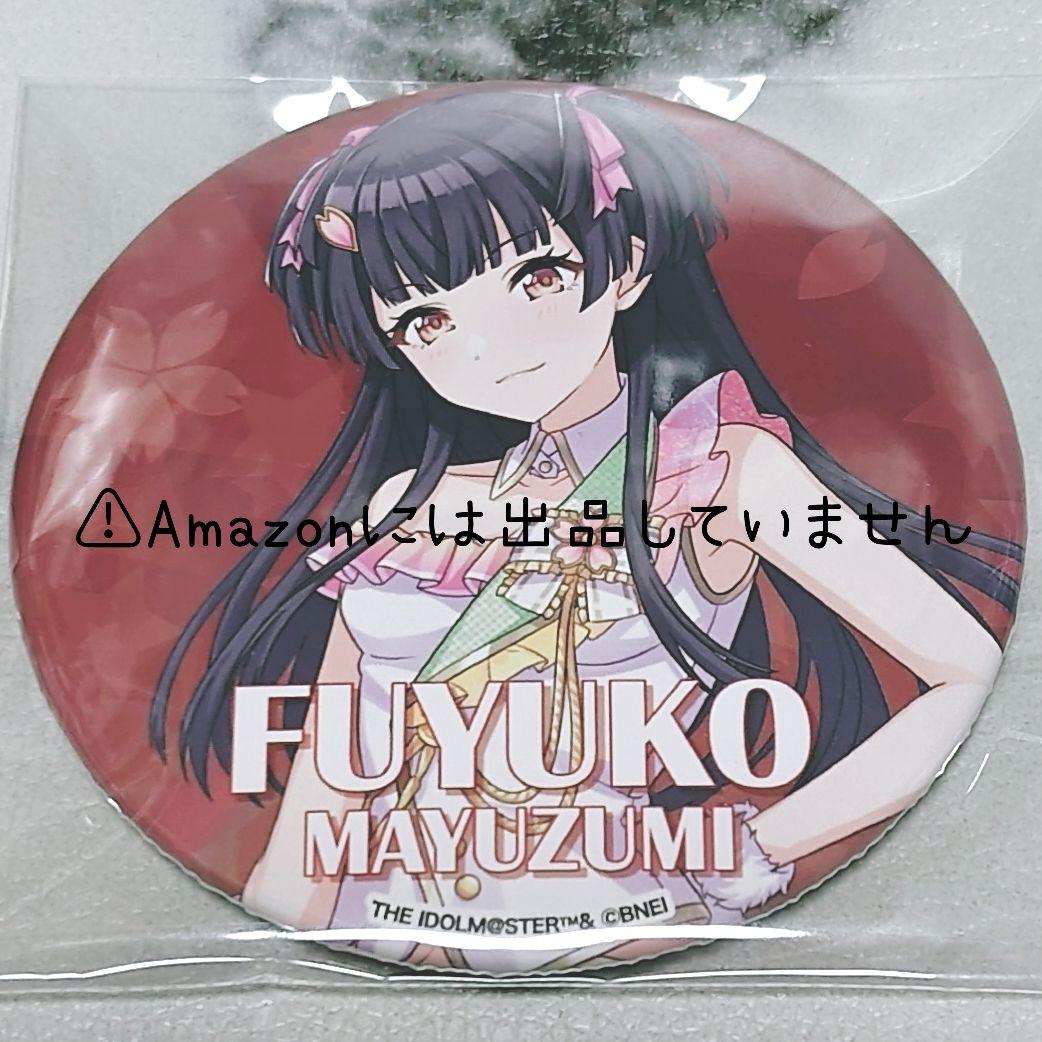 【シャニマス】黛冬優子 グッズセット