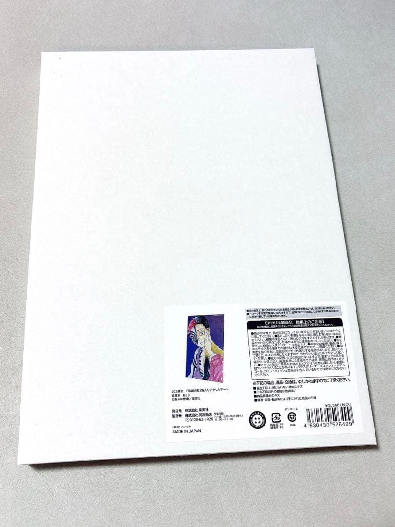JCS限定 鬼滅の刃 箔入りアクリルアート 猗窩座 狛治