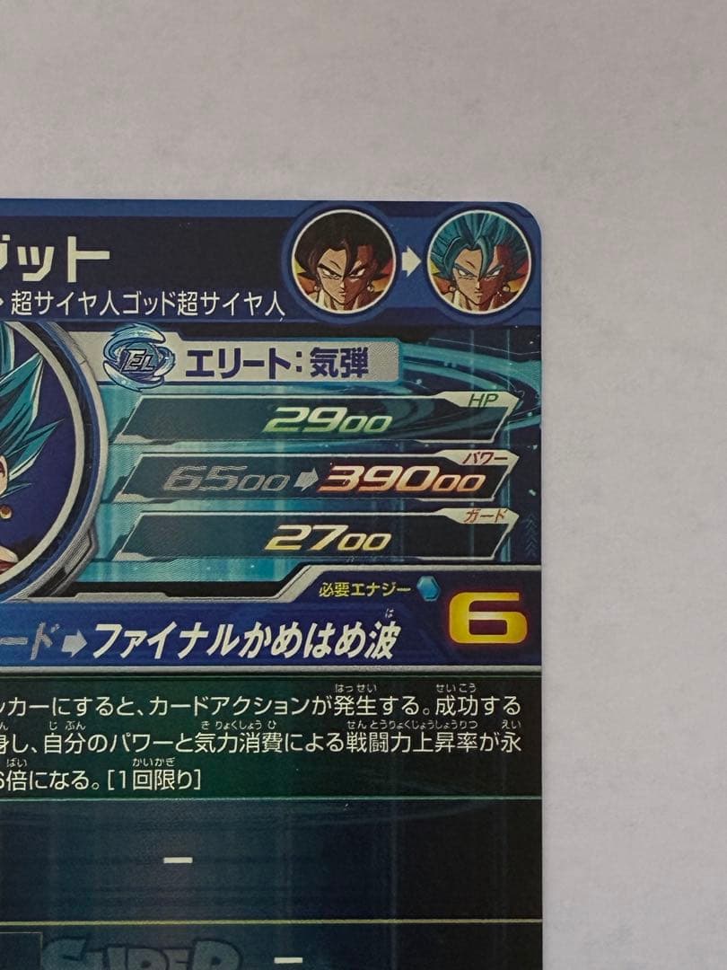 ドラゴンボールヒーローズ UGM4-SEC ベジット ベジットブルー SEC