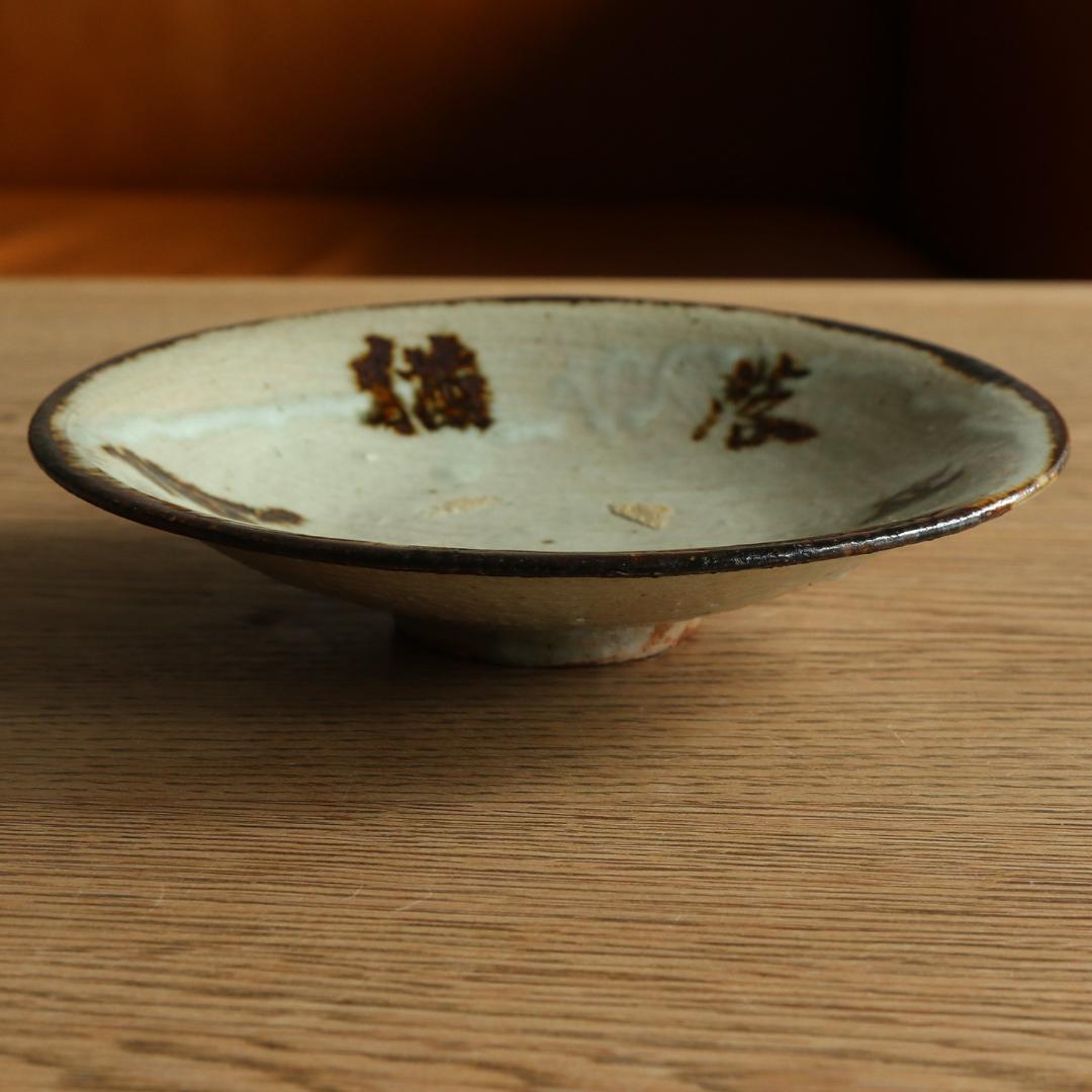 高仲健一さん　漢詩　鉄絵　皿　ARTS&SCIENCE