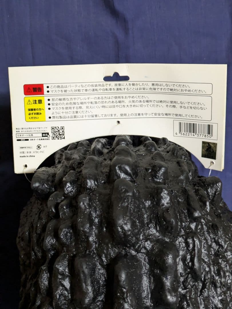 「ゴジラVSビオランテ」マスク（新品、未使用、タグ付き）