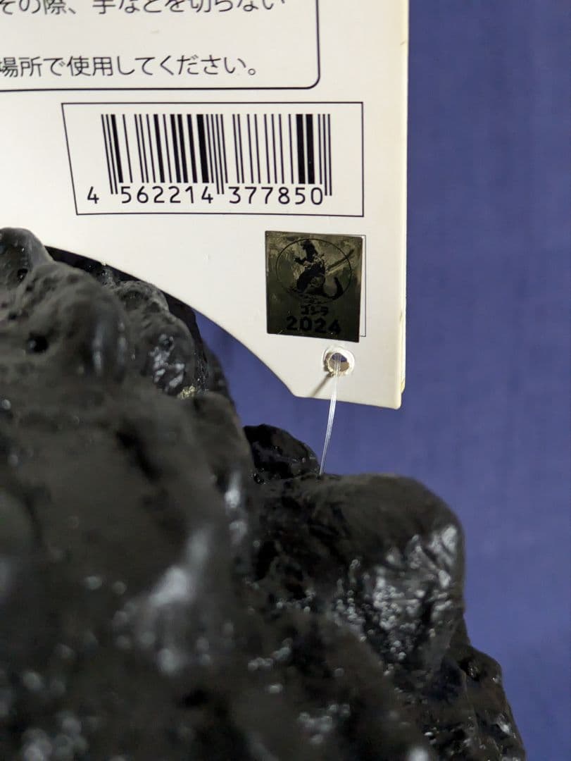 「ゴジラVSビオランテ」マスク（新品、未使用、タグ付き）