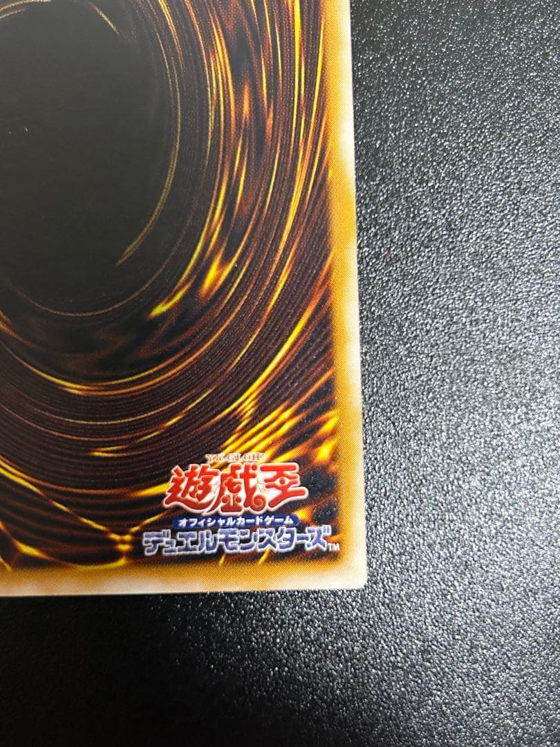 遊戯王　仮面魔獣マスクドヘルレイザー　レリーフ　美品　五つ目