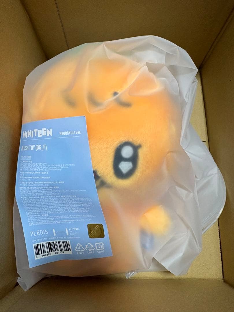 アイドル MINITEEN SEVENTEEN BBOOGYULI PLUSH TOY