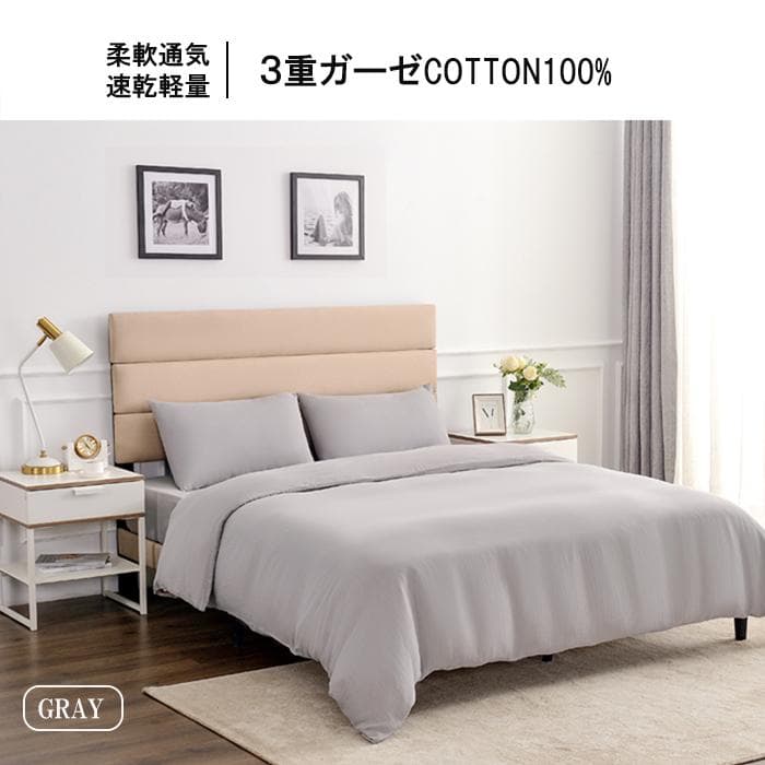 掛け布団カバークイーン ３重ガーゼ エジプト超長綿 掛ふとんカバー 布団カバー