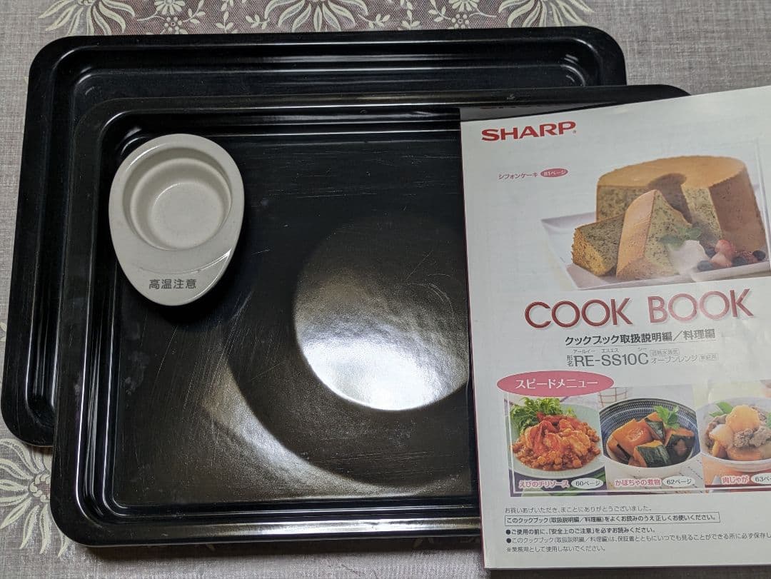 SHARP1000wインバータ過熱水蒸気スチームオーブンレンジ SS10