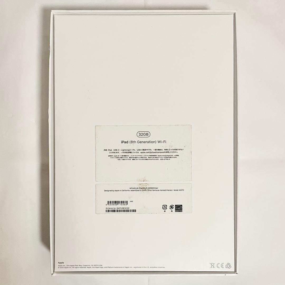 Apple iPad 第8世代 シルバー 32GB Wi-Fi A2270付属有