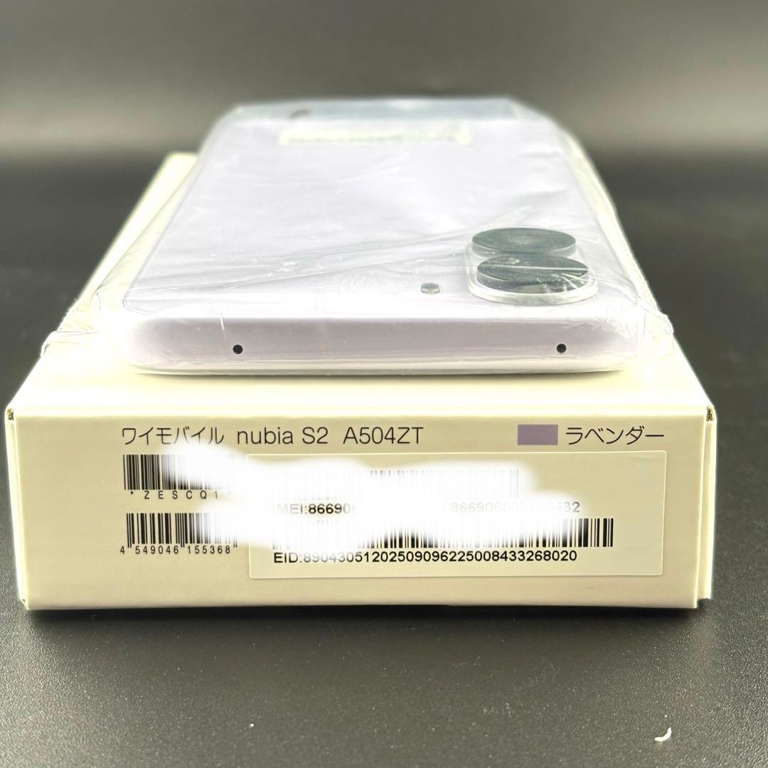 【新品・未使用品】nubia S2 ラベンダー　本体