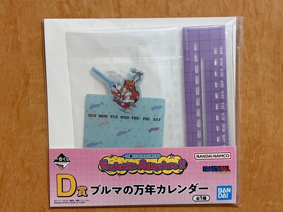 一番くじ ドラゴンボール　A・D・E・G・H賞　計15点