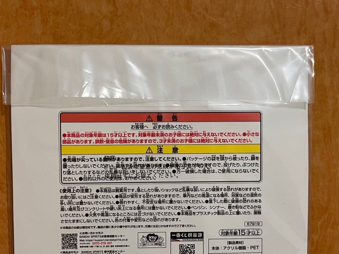 一番くじ ドラゴンボール　A・D・E・G・H賞　計15点
