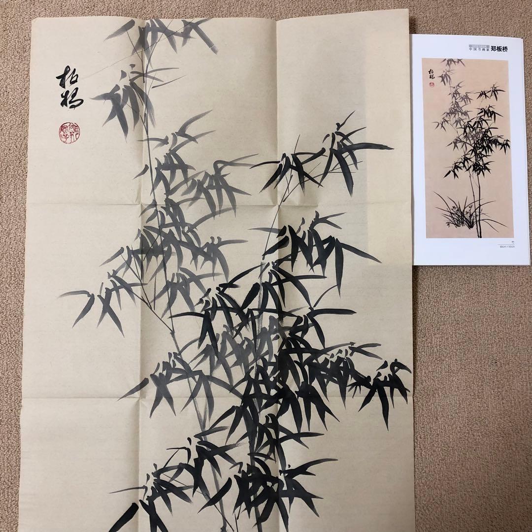中国美術・純手描き　名家　鄭板橋　竹図竹絵・書道品・珍品画・肉筆保証