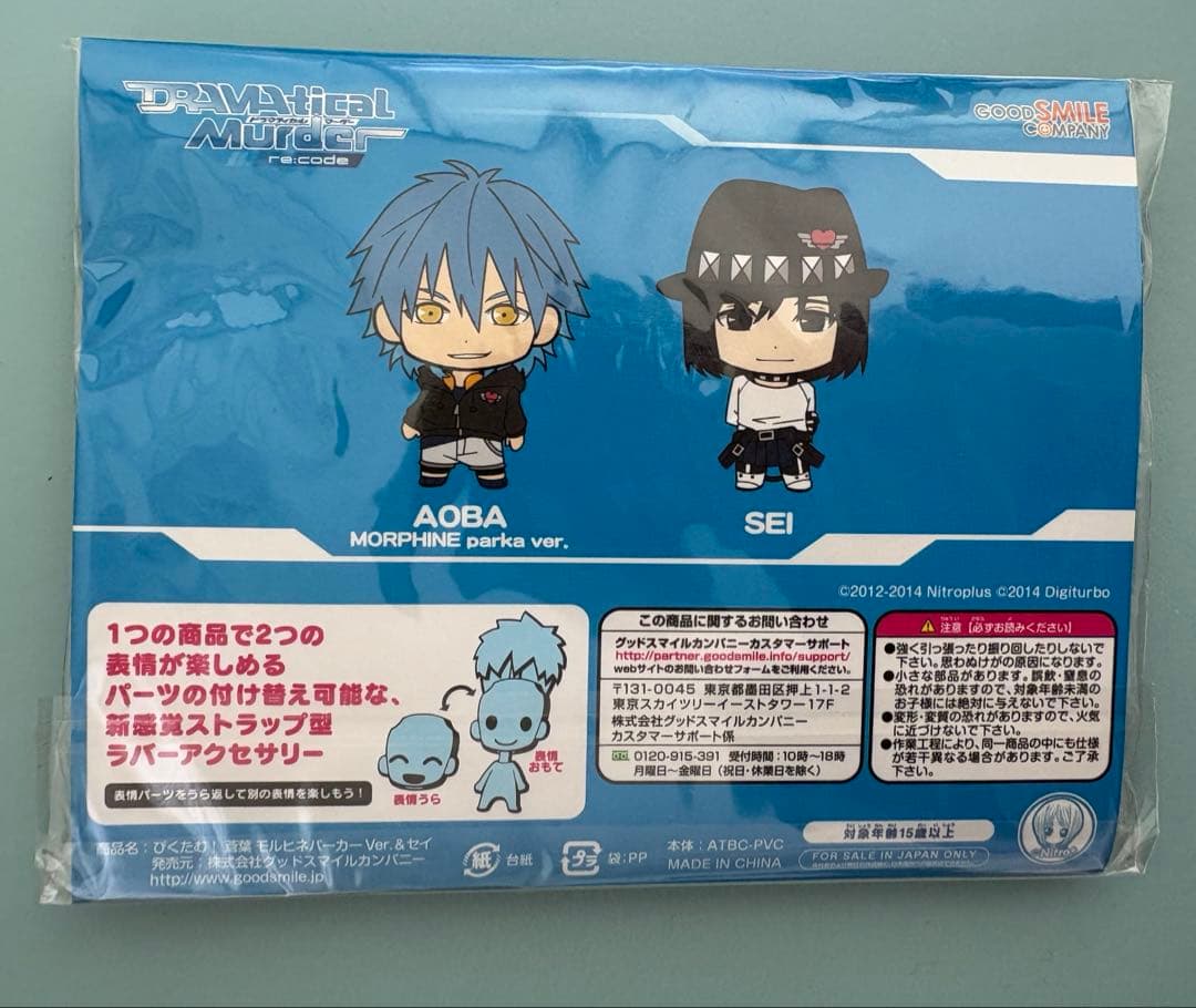 DRAMAtical Murder モルヒネパーカー蒼葉・セイVer.