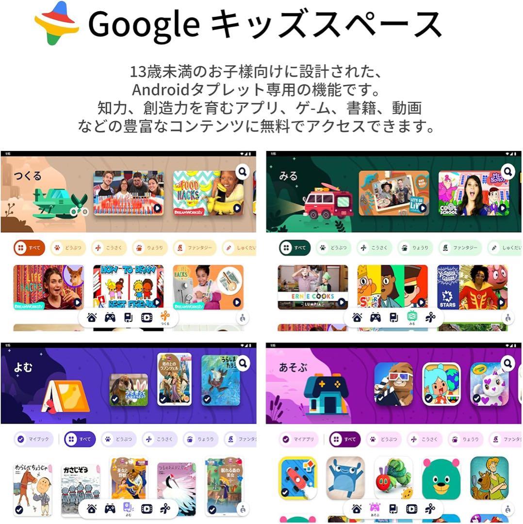 タブレット 10インチ キッズタブレット 子供用 Android Wi-Fi