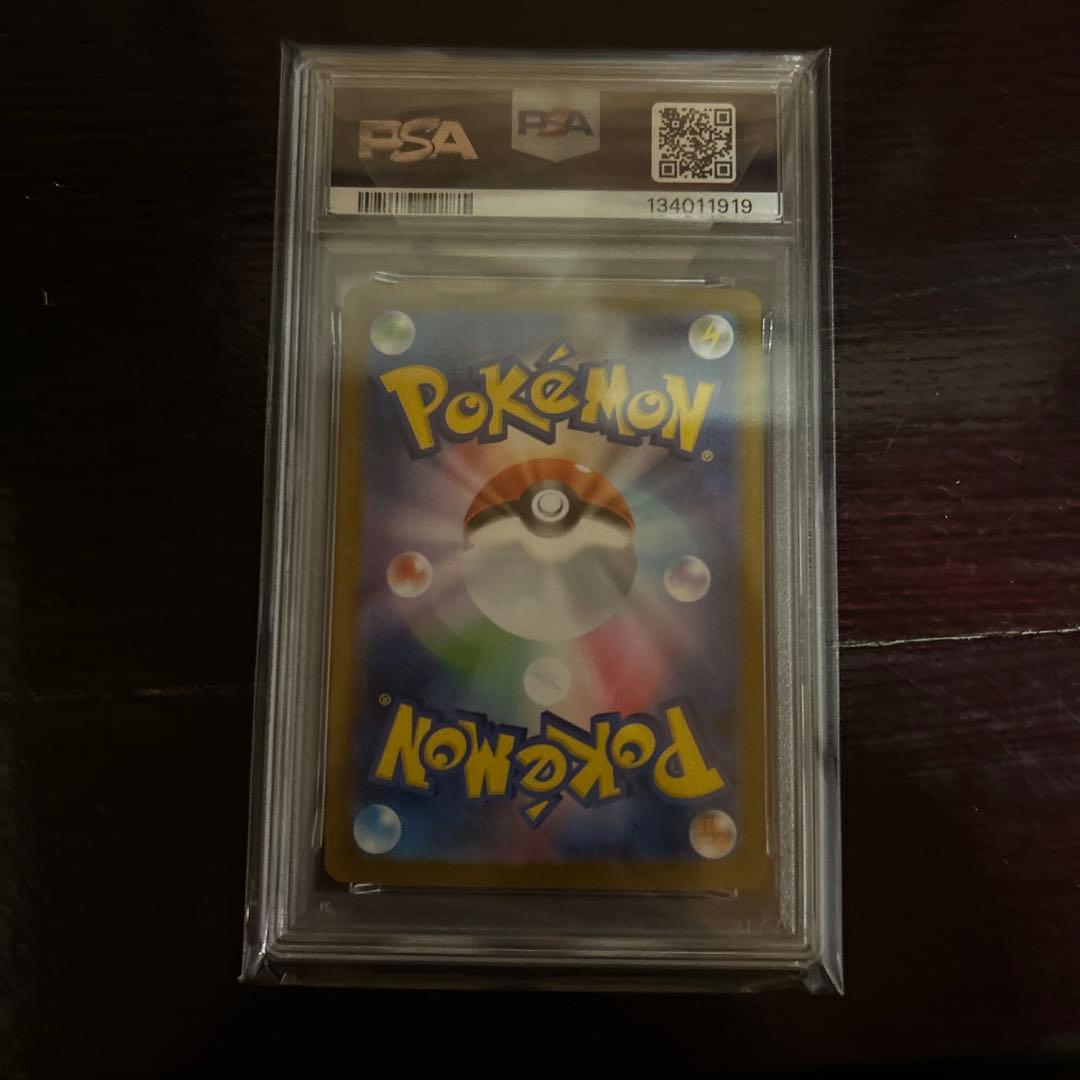 ロケット団のニドキングex psa10