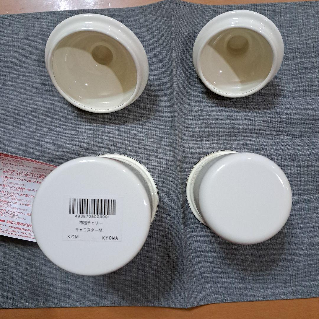 KYOWA チェリー柄 陶器 保存容器 セット MS2個