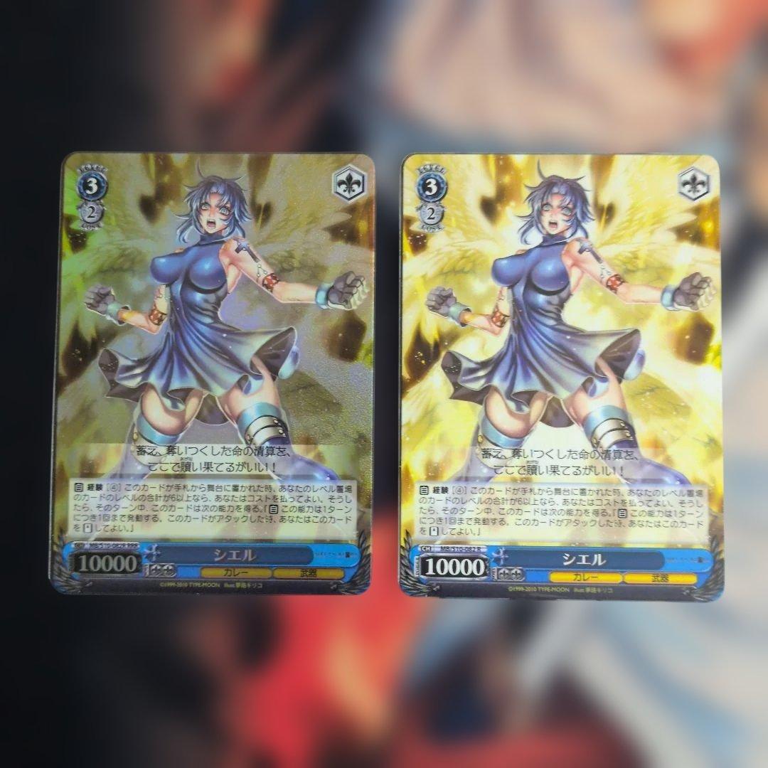 ヴァイス　月姫　アルクェイド　シオン　シエル