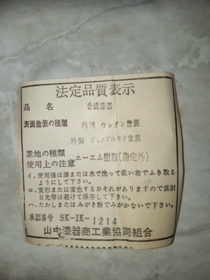 値下げ7,600円　未使用　山中塗3点セット　重箱、銘々皿、白磁の皿3枚、おまけ