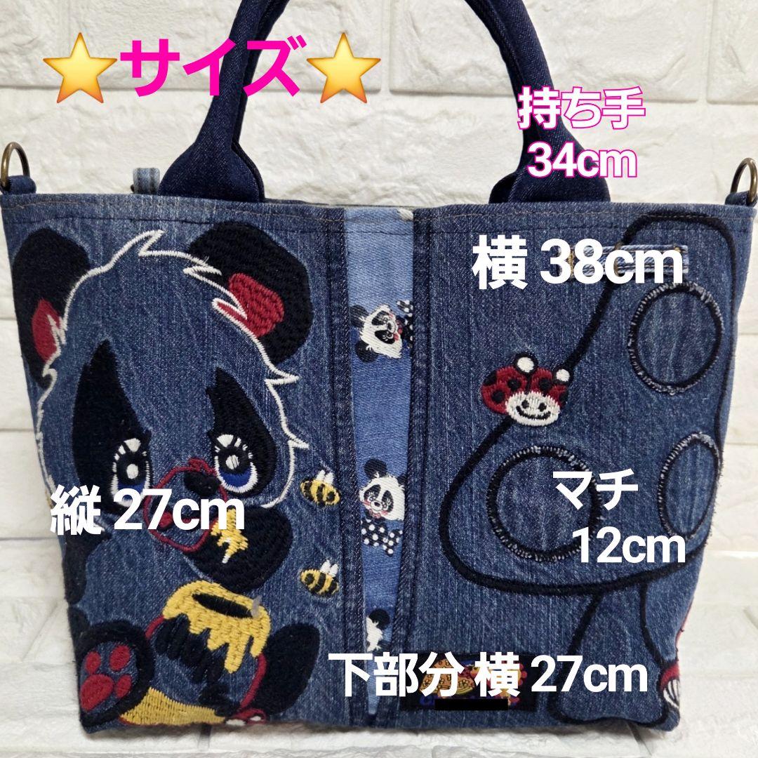 948 デニム＊リメイク＊パンダ刺繍＊バッグ＊トートバッグ