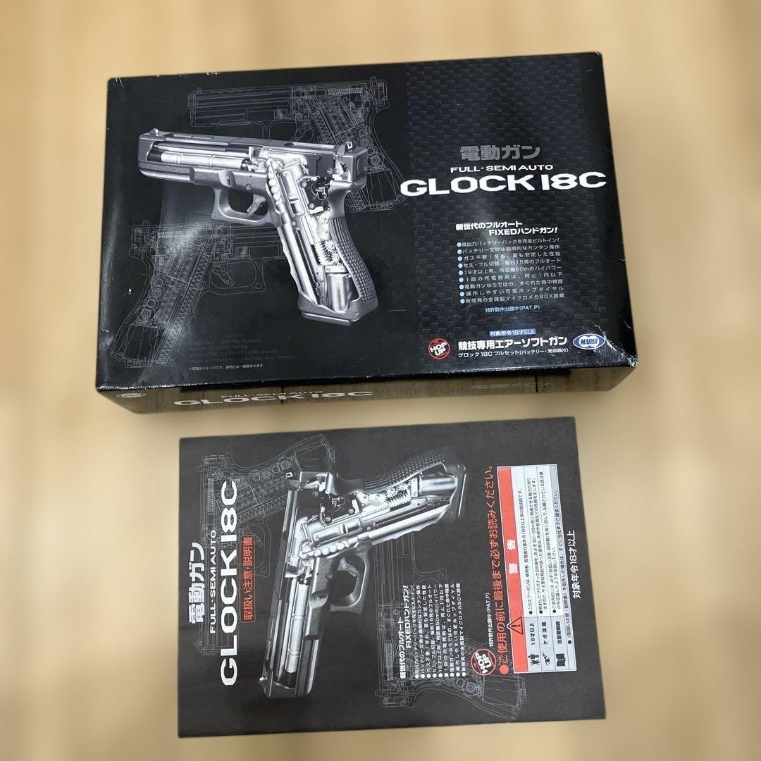 GLOCK 18C 電動ガン バッテリー・100連マガジン&BB弾付