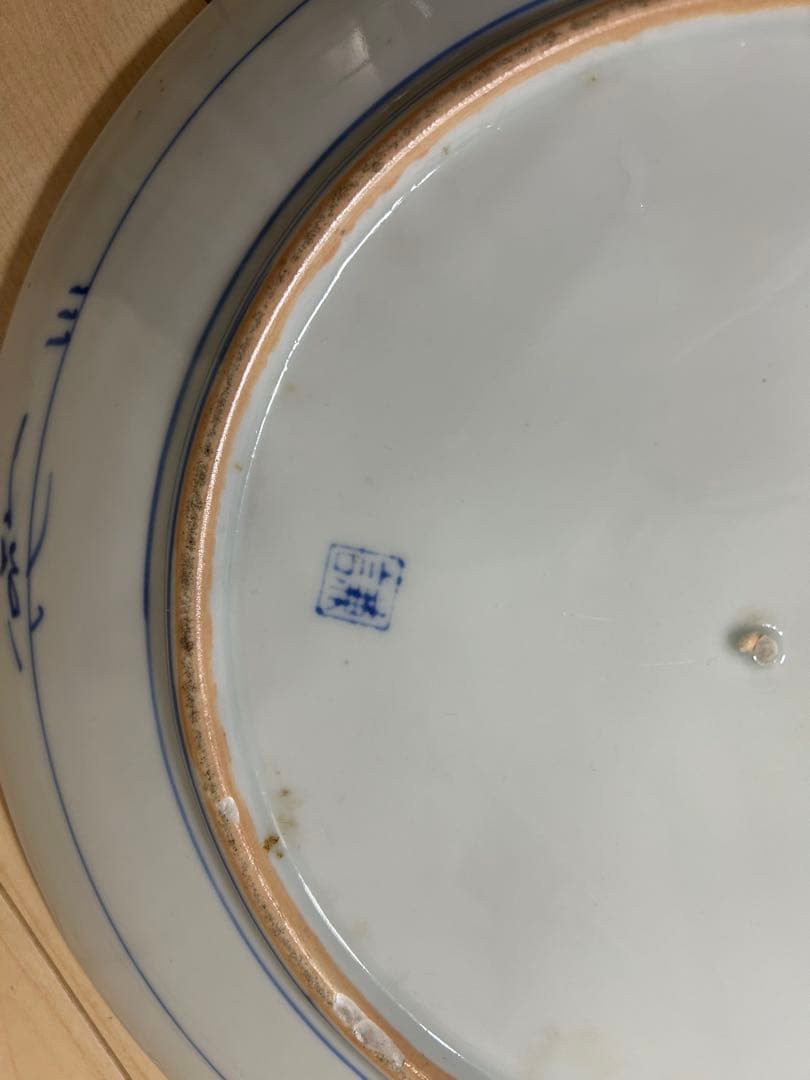 有田焼山水 峯山作 大皿 染付山水 大皿 飾り皿　箱無し